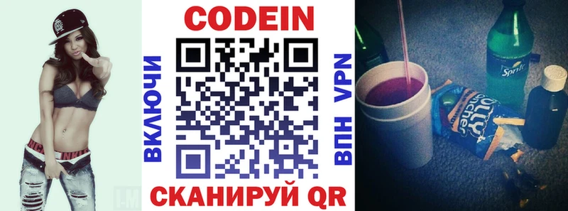 Codein Purple Drank  что такое наркотик  OMG зеркало  маркетплейс как зайти  Черногорск 