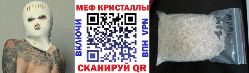 МЕФ кристаллы Черногорск