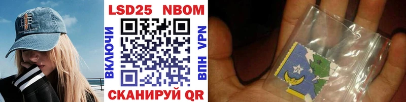 Марки NBOMe 1,5мг  Черногорск 